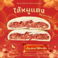 ราคา โปรฯเฉพาะตรุษจีน เปี๊ยะยักษ์ไส้ทะลัก 600 กรัม 19 ไส้ รับเพิ่ม เปี๊ยะนมสด 10 ชิ้น ขนมเอพริล (21333759017)