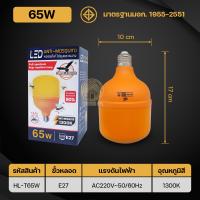 ราคา ไฟไล่ยุง และแมลง หลอดไฟไล่ยุง ไฟกันยุง ไฟคอกวัว ไฟติดคอกวัว ไฟตุ้มไล่ยุง ไฟส้ม LED Anti Mosquito 45W 65W 85W 120W ขั้ว E27 แสงสีส้ม BULB HL T45W T65W T85W T120W (20485734906)