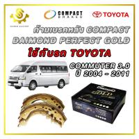 ราคา ก้ามเบรคหลัง TOYOTA COMMUTER 3 0 ปี 2004 2011 Compact Diamond Perfect Gold SNP 2367 (21148185165)