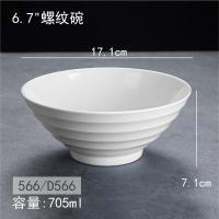 ราคา ชามก๋วยเตี๋ยวชามบะหมี่ลามินันเมลามีนพลาสติกชามขนาดใหญ่พอร์ซเลนเลียนแบบหนาชามก๋วยเตี๋ยวพิเศษชามก๋วยเตี๋ยวเมลามีนพิเศษทำจากชามก๋วยเตี๋ยวเมลามีนชามก๋วยเตี๋ยว (19894064397)