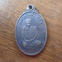 ราคา ลดราคา พระเครื่อง เครื่องราง หลวงปู่แผ้ว วัดกำแพงแสน รุ่นแรกปี๓๘ เนื้อทองแดง บล็อกนิยม ษ ขีด (19909785279)