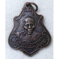 ราคา เหรียญปาดตาล หลวงปู่นิล วัดครบุรี จ นครราชสีมา ปี 2536 (19746442500)