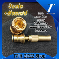 ราคา หัวฉีดน้ำทองเหลือง แรงดันสูง ปืนฉีดน้ำทองเหลือง สำหรับรดน้ำต้นไม้ ล้างรถ หัวฉีดน้ำ ฉีดน้ำ ปืนฉีดน้ำ พร้อมส่ง (16445304953)