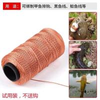 ราคา Black fish catfish eel line fishing turtle line anti bite line weaving line main line sub line turtle hook line row hook line (19633787207)