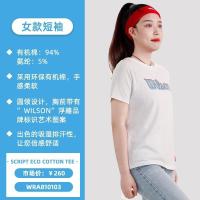 ราคา Wilson Wilson Wilson เสื้อผ้าเทนนิสมืออาชีพของผู้หญิงเสื้อยืดแนวโน้มแฟชั่นแขนสั้นคอกลมลายพิมพ์กราฟฟิตีกีฬาเหงื่อ (20503318589)