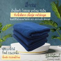 ราคา ผ้าขนหนูเช็ดตัวสำหรับผู้ใหญ่ ขนาดใหญ่ 27x54 นิ้ว ผ้าโรงแรมด้ายคู่ (18118322255)