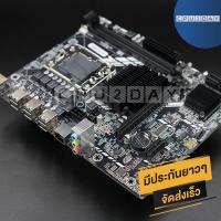 ราคา เมนบอร์ด X58M LGA 1366 RAM DDR3 ส่งเร็ว ประกัน CPU2DAY (1137902651)