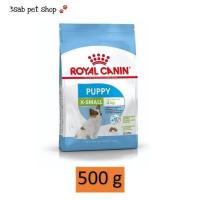 ราคา Royal Canin X Small Puppy 500 g สุนัข ลูกสุนัข พันธุ์จิ๋ว อายุ 2 10 เดือน อาหารลูกสุนัข อาหารสุนัข อาหารสุนัขพันธุ์จิ๋ว 1 ถุง (12289187485)