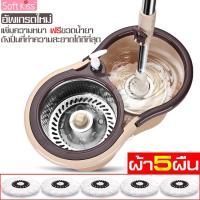 ราคา ชุดไม้ถูพื้น ชุดถังปั่นม๊อบ ไม้ถูพื้นถังปั่นพร้อม แถมผ้าม๊อบ ไม้ถูพื้น ถังปั่นแห้ง ไม้ม๊อบดันฝุ่น ชุดถังปั่น ถังปั่น ไม้ม๊อบ ไม้ถู (7181814373)