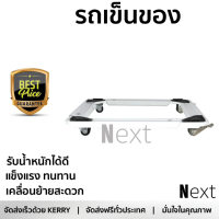 ราคา ราคาพิเศษ รถเข็น รถเข็นสินค้า รถเข็นของ รถเข็นสิ่งของ SWEEDLE TT81991CA โครงสร้างแข็งแรง ทนทาน รองรับน้ำหนักได้เยอะ Carts จัดส่งฟรี kerry ทั่วประเทศ (1372062995)