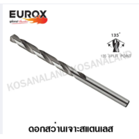 ราคา EUROX ดอกสว่านเจาะสแตนเลส 9 64 13 64 15 64 17 64 19 64 ทนต่อการสึกหรอ การกัดกร่อนได้ดี ใช้งานได้นาน (20207229875)