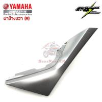 ราคา ฝาข้างขวา YAMAHA M Slaz ของแท้ศูนย์ สีเทาด้าน ส่งฟรี เก็บเงินปลายทาง (460778825)