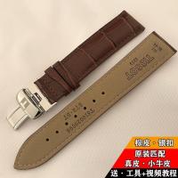 ราคา 2023ﺴ Tissot watch strap 1853 genuine genuine leather Lilock strap T41 19MM Tissot Junya T063 strap 20MM (19959020405)