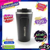 ราคา OK23 แก้วกาแฟเก็บอุณหภูมิ แบบพกพาขนาด510 มล ตัวกรองสแตนเลส ไม่ต้องใช้กระดาษแก้วกาแฟสแตนเลส510มล ที่กรองกาแฟสด ที่ดริฟกาแฟ ดูตัวเลือก (12074795366)