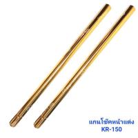 ราคา แกนโช๊คหน้า SONIC DASH LS NOVA TENA สีไทเท ทอง แกนโช๊คแต่ง Nitefarm02 (18858974441)