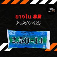 ราคา ยางใน SR ขอบ 17 และขอบ 14 (18711711611)
