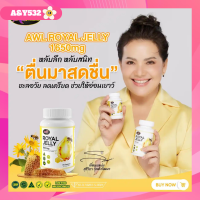 ราคา วิตามินนมผึ้ง นมผึ้ง AWL Royal Jelly 1650 จาก Auswelllife นมผึ้งแท้ 100 นมผึ้งหนูแหม่มสุริวิภา 30แคปซูล (19213649588)