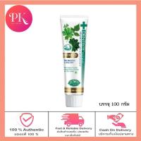 ราคา ยาสีฟันเดนทิสเต้ Dentiste Premium Care Toothpaste Tube 100g (19580742932)