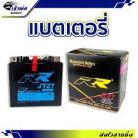 ราคา ส่งเร็ว แบตเตอรี่12v PP JTZ7 ใช้กับ CBR150 CBR300 PCX125 Click125i PCX150 Aerox Nmax Tricity Grand Filano Filano Fiore แบตเตอรี่ 12v มอไซค์ แบตเตอรี่ battery แบตเตอรี่มอเตอร์ไซค (20351497425)