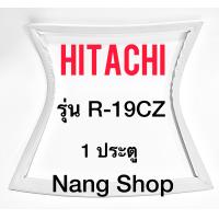 ราคา ขอบยางตู้เย็น Hitachi รุ่น R 19CZ 1 ประตู (11079583299)