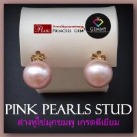 ราคา งานทองแท้ ต่างหูไข่มุกแท้คัดเกรด TOP พร้อมส่ง ไข่มุกชมพู 10mm กลมสนิท Pink Pearl SINGLE PEARL STUDS 14K Gold ต่างหูมุกน้ำงาม (20533781984)