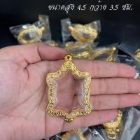 ราคา กรอบพระไมครอน กรอบเต่า ขนาด สูง 4 9 กว้าง 3 5 ซม (20243770296)