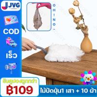 ราคา แปรงปัดฝุ่น ไม้ปัดฝุ่นผ้านาโน ไม้ปัดฝุ่นรถยนต์ ไม้ปัดฝุ่นรถยน ไม้ปัดฝุ่นรถยน ไม้กวาด ไม้ปัดฝุ่นไมโค ไม้ปัดฝุ่นทำความสะอาด ไม้ปัดฝุ่น ไม้ปัดฝุ่นไมโครไฟเบอร์ (12474164608)