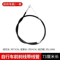 ราคา สายเบรคหน้าจักรยานสายเบรคหลังพร้อมสายเบรคสายเบรคพร้อมสายเบรคสำหรับจักรยานพับได้อุปกรณ์เสริมที่จับเบรคสำหรับจักรยาน (21031356847)