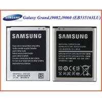 ราคา แบตเตอรี่ Samsung Galaxy Grandi9082i9060 EB535163LU (2907894252)