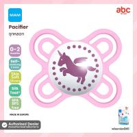 ราคา MAM จุกนมหลอก Perfect Pacifier แพ็คเดี่ยว สำหรับเด็ก 0 2 เดือน (7175152416)