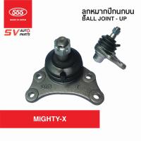 ราคา 2ตัว 555ญี่ปุ่น ลูกหมากปีกนกบน TOYOTA MIGHTY X HERO ไมตี้เอ็กซ์ ฮีโร่ SB2471 Ball Joint Upper (6628852571)