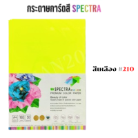 ราคา Spectra color กระดาษสี A4 50 แผ่น แพ็ค 160 แกรม กระดาษทำปก กระดาษสะท้อนแสง Color Premium Color Paper (21166230651)