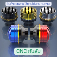 ราคา CNC กันล้ม กันล้มเป๊กล้อ กันล้มล้อหน้า กันล้มอลูมิเนียม เป๊กล้อ งานCNC ใส่ได้ทุกรุ่น (14349526780)
