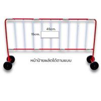 ราคา แผงกั้นจราจร 2 เมตร ล้อยาง 8 นิ้ว 9 ซี่ แผงกั้นเหล็กขาว แดง มีล้อ (21188327330)