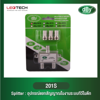 ราคา Leotech dBy 201S Splitter ใช้แยกสัญญาณในงานระบบทีวีในตึก dBy By Leotech (4731052321)