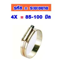 ราคา เข็มขัดรัดท่อ ออร์บิท 1 4 เข็มขัดรัดท่อ เข็มขัดรัดสายยาง แหวนรัด กิ๊ปรัดสายยาง กิ๊บรัดท่อ เข็มขัด รัดท่อ สายรัด ORBIT ABP (16480224883)