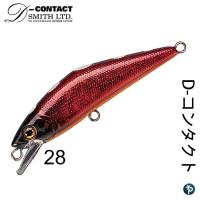 ราคา เหยื่อปลอม Smith D Contact (11632028977)