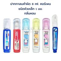 ราคา KTS คอร์เพน ปากกาลบคำผิด น้ำยาลบคำผิด ปากกาลบคำผิด 8 ml ชุด 1 12 ชิ้น Correction Pen คละลาย (14401021710)