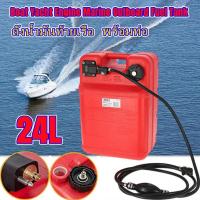 ราคา CO ส่งจากกรุงเทพฯ ถังน้ำมันเชื้อเพลิง ถังน้ำมันสำหรับเรือ แกลลอนน้ำมันเรือ อุปกรณ์เสริมเรือยนต์ 24L แกลลอนสำหรับ แกลลอนน้ำมันเชื้อเพลิงสำรอง ถังน้ำมันท้ายเรือ (16138671782)