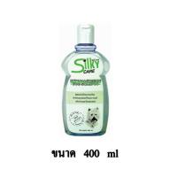 ราคา Silky Care Hypoallergenic Dog Shampoo แชมพูสุนัข สูตรอ่อนโยน สำหรับผิวหนังแพ้ง่าย สำหรับสุนัขทุกสายพันธุ์ ขนาด 400 ml (7166432336)