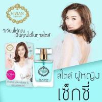 ราคา น้ำหอม วิเวียน Vivian Lily Parfum 30 ml (18176382515)