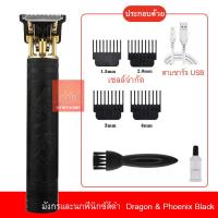 ราคา เครื่องตัดผม ปัตตาเลี่ยนไร้สาย กรรไกรตัดผมไร้สาย บัตตาเลี่ยนชาย แกะลาย ไร้สาย กันขอบ สำหรับช่างมืออาชีพ ปัตตาเลี่ยนตัดผม Hair Clipper Shaver (20857039131)