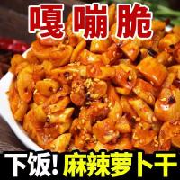 ราคา XUPAI Chongqing หัวไชเท้าแห้ง รสเผ็ด อาหารเรียกน้ําย่อย ผักเค็ม หัวไชเท้าดอง ผักดอง ผักกรอบ หัวไชเท้าดอง อาหารเรียกน้ําย่อย (21030009319)