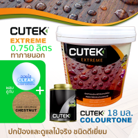ราคา CUTEK Extreme ออยทาไม้ น้ำมันรักษาเนื้อไม้ น้ำยารักษาเนื้อไม้ มี Colourtone ช่วยกัน UV สูตรด้านโปร่งแสง กันน้ำ สำหรับงานภายนอก (1359608099)