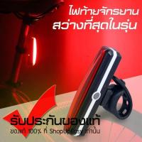 ราคา ไฟท้ายจักรยาน RAYPAL2266 ไฟติดจักรยาน ไฟท้ายจักรยาน led ไฟท้ายรถจักยาน ไฟจักรยาน ชาร์จ ไฟท้ายจักรยาน usb bike light ไฟท้ายจักยาน ไฟหลังจักรยาน (775084967)