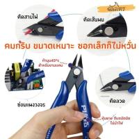 ราคา คีม คีมตัดสายไฟ คีมตัดลวด คีมตัดโมเดล ประกอบโมเดล อเนกประสงค์ สำหรับงานไฟฟ้า อิเล็กทรนิกส์ คีมตัดลวดเล็ก คีมตัดขาอุปกรณ์ คีมปลายแหลม (10773064299)