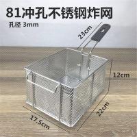 ราคา ตะกร้าทอดสแตนเลสตะแกรงทอดตะแกรงอเนกประสงค์ (13096661337)