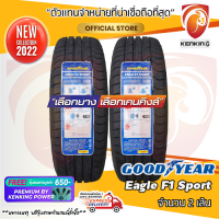 ราคา ยางขอบ18 Goodyear 225 40 R18 Eagle F1 Sport ยางใหม่ปี 22 2 เส้น FREE จุ๊บยาง PREMIUM BY KENKING POWER 650 ลิขสิทธิ์แท้รายเดียว (4203378124)