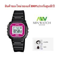 ราคา นาฬิกา รุ่น LA 20WH CASIOนาฬิกาข้อมือผู้หญิง สายเรซินรุ่งLA20WH 1A LA 20WH 1BLA 20WH 1CLA 20WH 2ALA20WH 4A1LA 20WH 8ALA 20WH 9A ของแท้100 ประกัน1 ปี จากร้าน MIN WATCH (410264337)