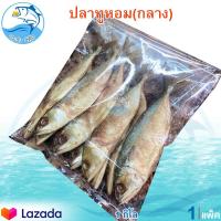 ราคา ปลาทูหอมกลาง 1กิโล 1แพ็ค ปลาทูหอม ปลาทูแม่กลอง ปลาทู ปลาเค็ม ปลาเค็มตากแห้ง ของทะเลแห้ง อาหารทะเลแห้ง อาหารทะเลแปรรูป อาหารแห้งต่างๆ (10044387834)